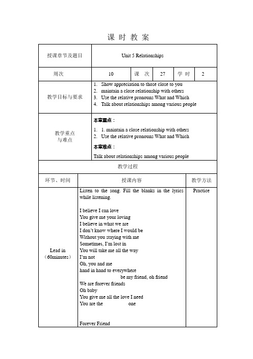 新编实用英语教案Unit 5