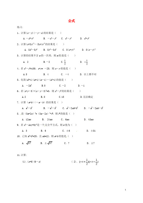 福建省龙岩市永定区_八年级数学上学期练习(.11.29,精选资料)新人教版