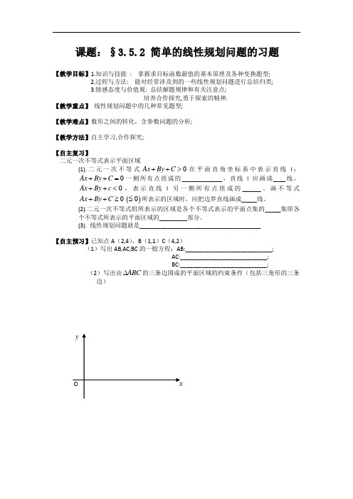 辽宁省庄河高级中学2016-2017学年高中数学必修五人教B