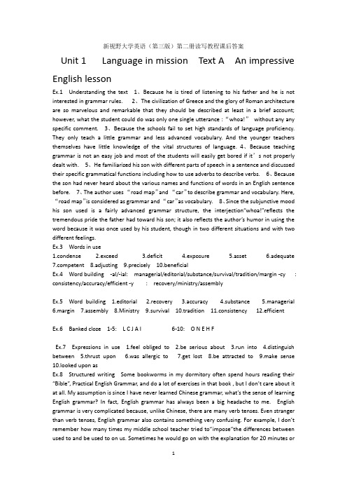 新视野大学英语第三版读写教程2课后作业答案