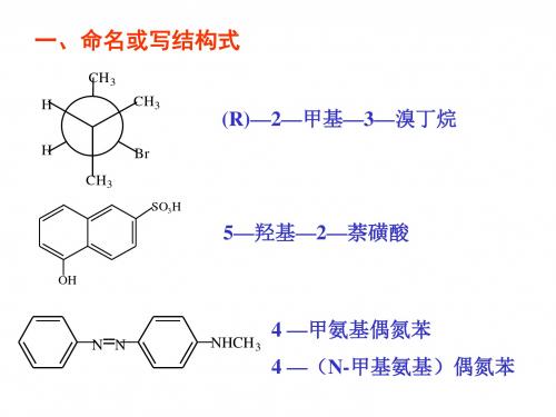 考研315化学农综合练习试题及答案