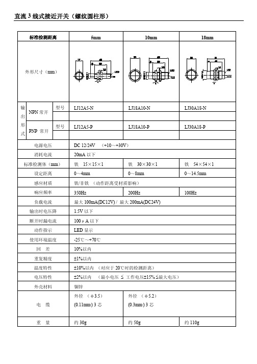 接近开关