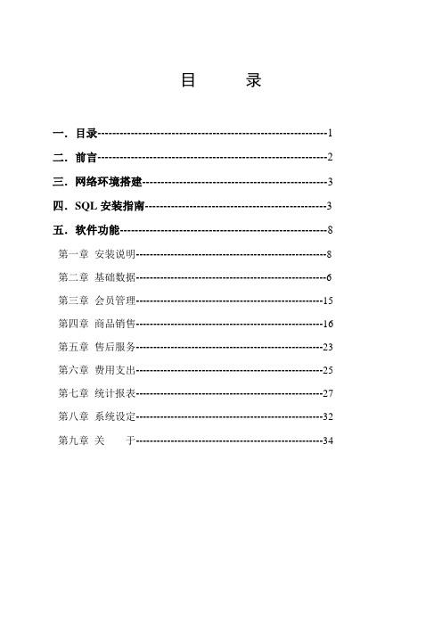 家具进销存管理系统