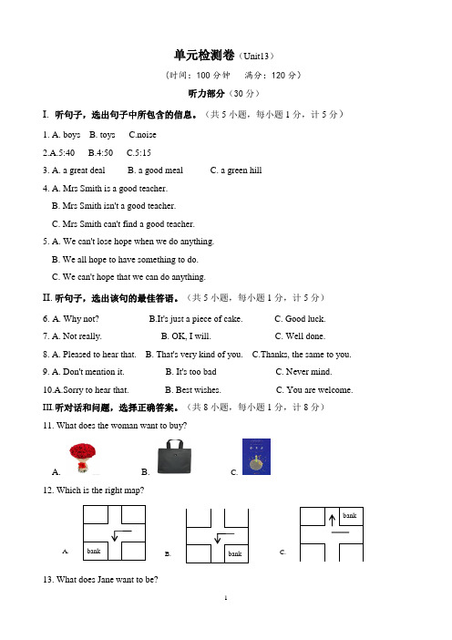 人教版九年级英语Unit13单元检测题含答案(word版)