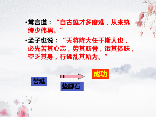 第11课《送东阳马生序》课件(共50张PPT) 2021—2022学年部编版语文九年级下册