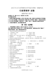 2015年10月自考行政管理学(00277)试题及答案解析