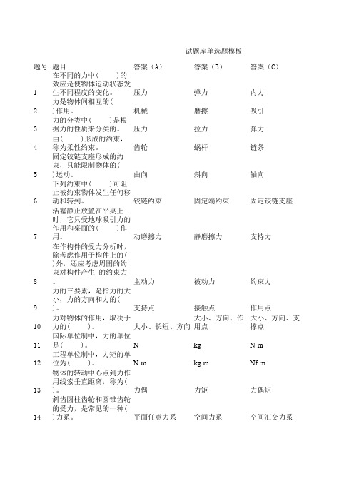 内燃机发电工试题库