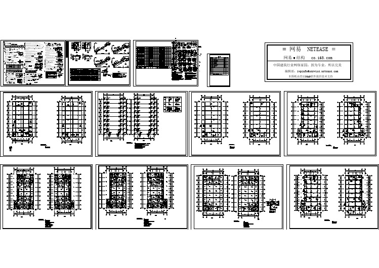 办公楼设计_某政府办公楼建筑设计施工详图