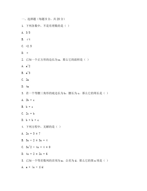 七年级数学试卷超难的题目