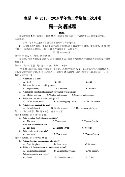 人教版高中英语必修四第二学期第二次月考