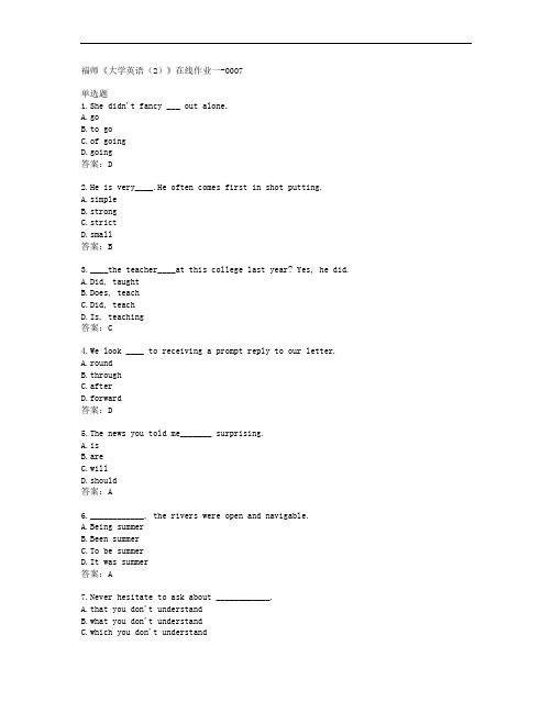 福师《大学英语(2)》在线作业一-0007答案福建师范大学37744