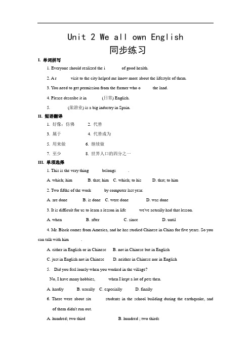 外研社英语九年级下册：Module9 Unit2We all own English同步练习