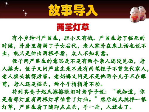 九年级语文下册第三单元名著导读《儒林外史》：讽刺作品的阅读课件(共27张PPT)