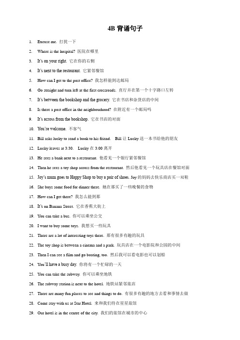 人教版 一年级起点 级下课文重点句子