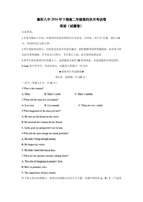 16—17学年高二理科实验班上学期第四次月考英语试题(附答案) (1)