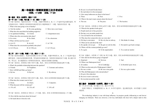 高一年级第一学期英语第三次月考试卷