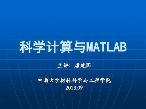 matlab 插值法