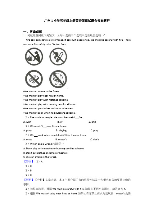 广州1小学五年级上册英语阅读试题含答案解析