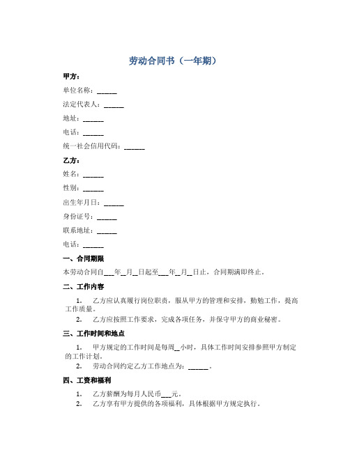 喜来登酒店质量管理程序文件(1)