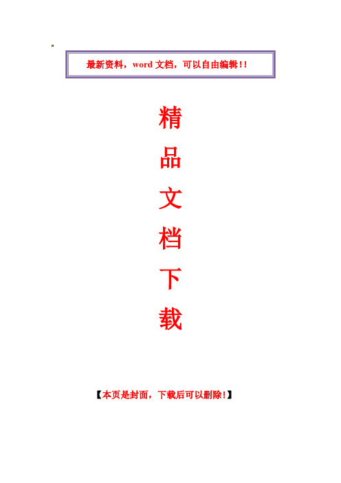 青岛啤酒企业文化