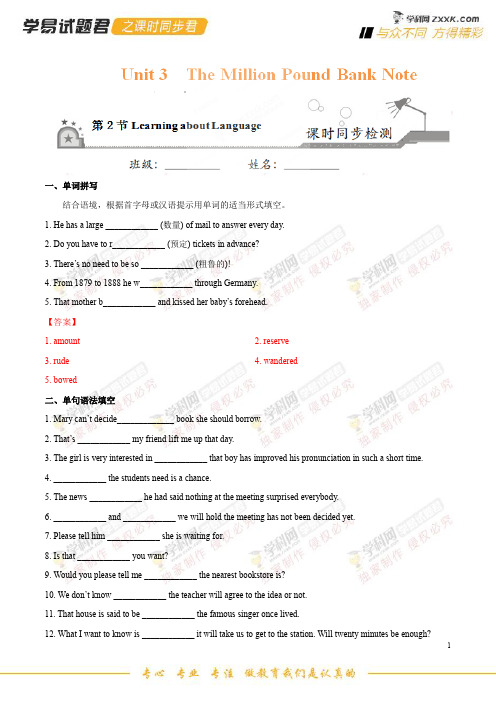 专题3.2 Learning about Language-学易试题君之课时同步君高一英语人教版(必修3)(解析版)