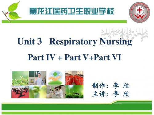 医护英语三级Unit 3 Part IV+V+VI