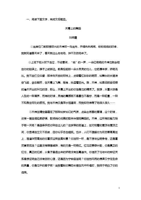 2021兰州资源环境职业技术学院语文单招试题测试版(附答案解析)