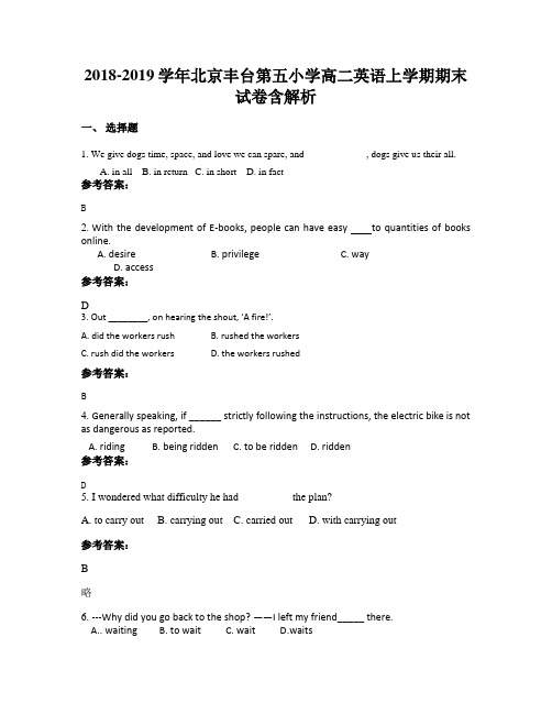 2018-2019学年北京丰台第五小学高二英语上学期期末试卷含解析