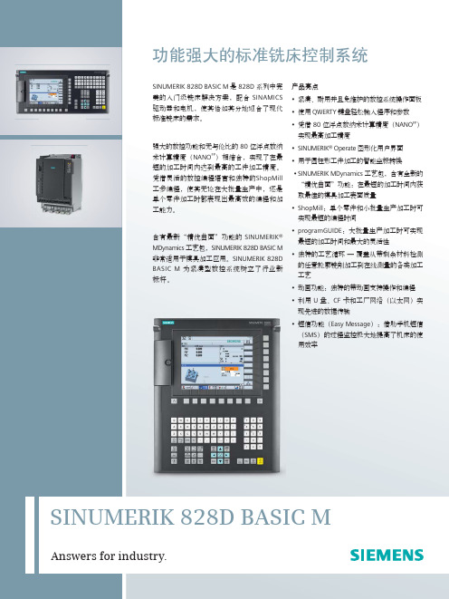 SINUMERIK 828D BASIC M - 功能强大的标准铣床控制系