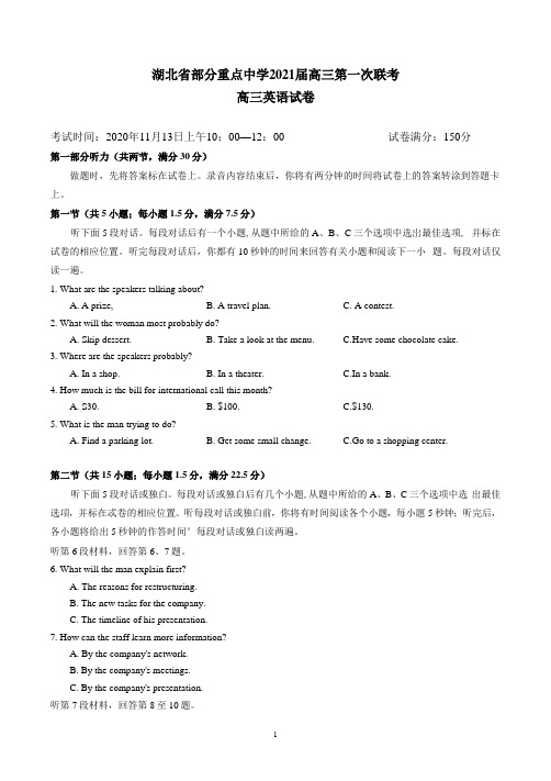 湖北省部分重点中学2021届高三上学期第一次联考英语试题 Word版含答案