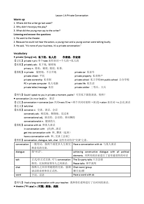 新概念一 Lesson 1 A Private Conversation