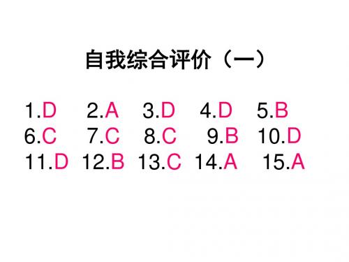 周周清卷答案