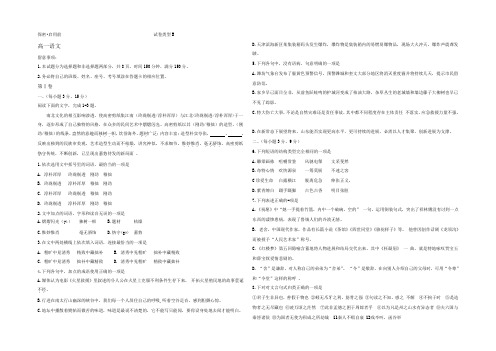 山东省潍坊市2021-2022学年高一上学期期末考试语文试题 Word版含答案