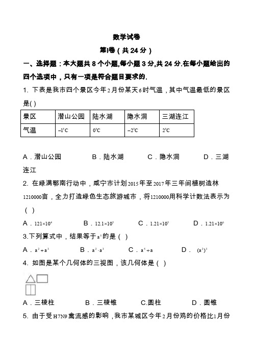 2020年最新中考数学模拟试卷及答案