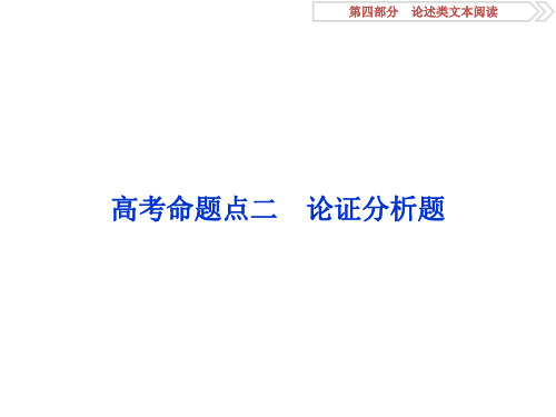 2019年高考语文江苏论述类文本阅读论证分析题