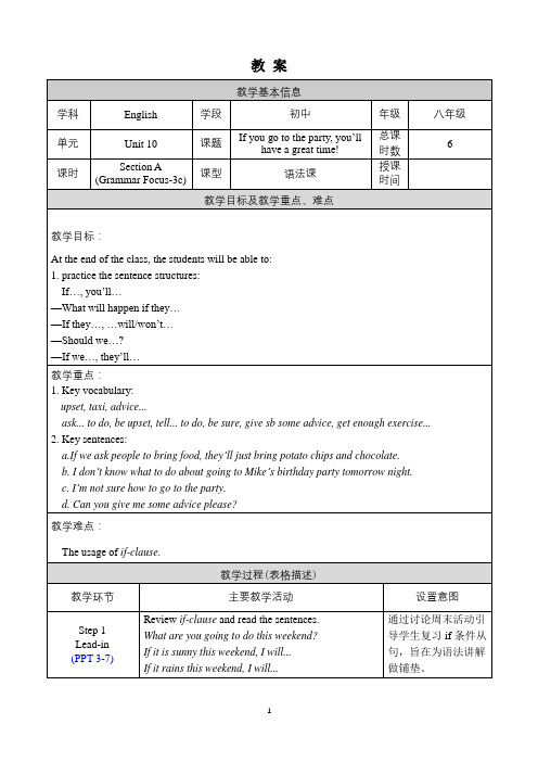 人教版八年级上册英语教案Unit 10 Section A Grammar 带教学反思