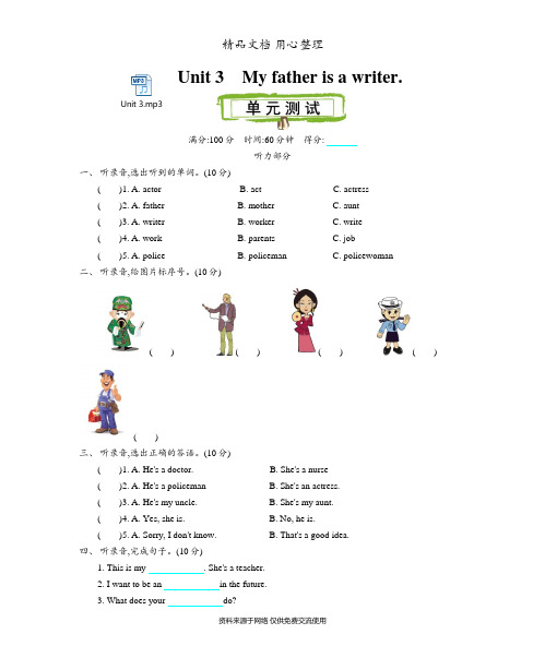 精通版五年级上册小学英语 Unit 3 单元测试卷(含听力文件)