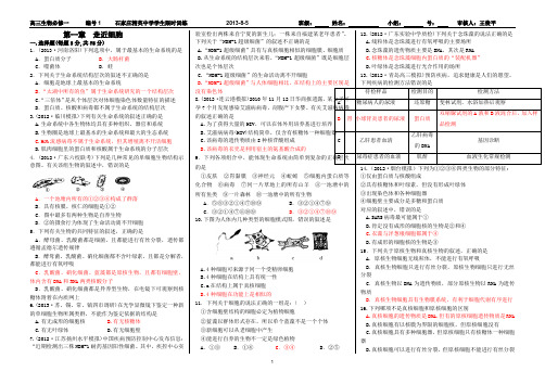 走近细胞限时训练