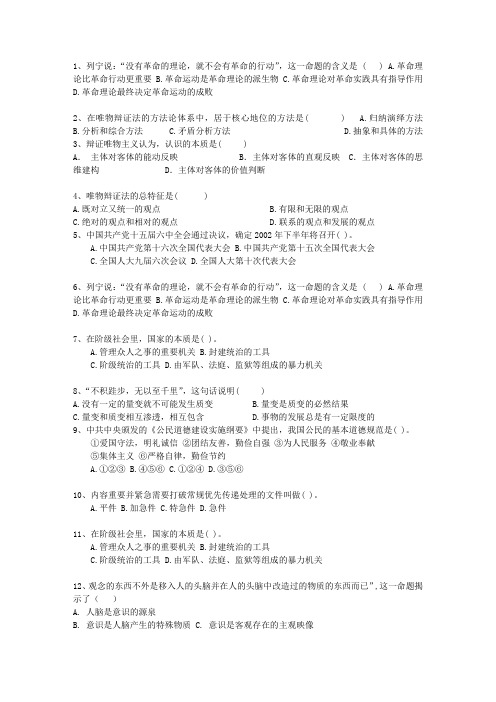 2010澳门特别行政区教师招聘考试公共基础知识试题及答案