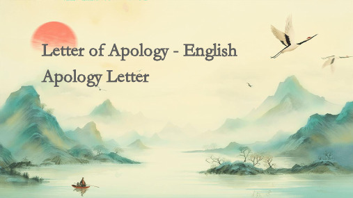 letterofapology英文致歉信