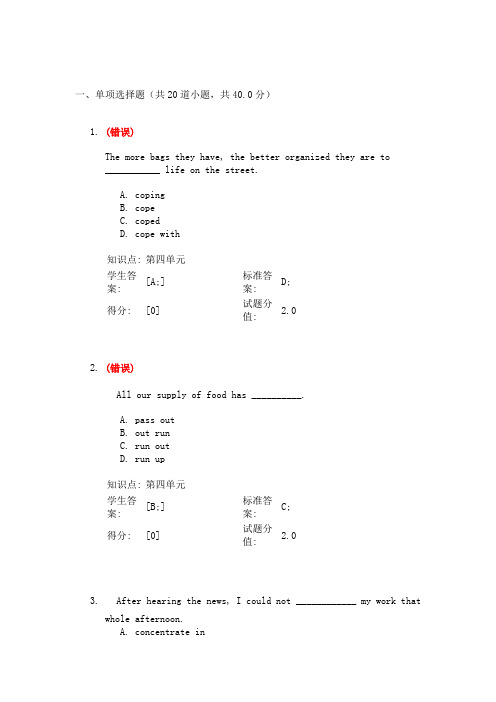 北邮大学英语3(第二阶段)