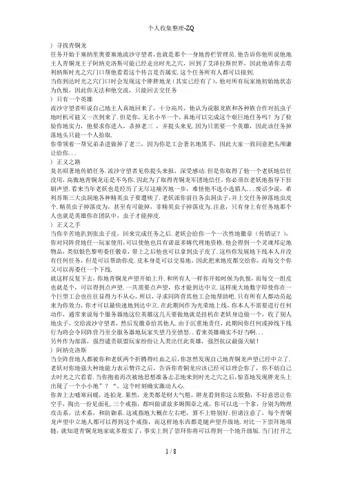 黑色其拉作战坦克获取全攻略——献给那些为梦想奋斗的WOW友文库