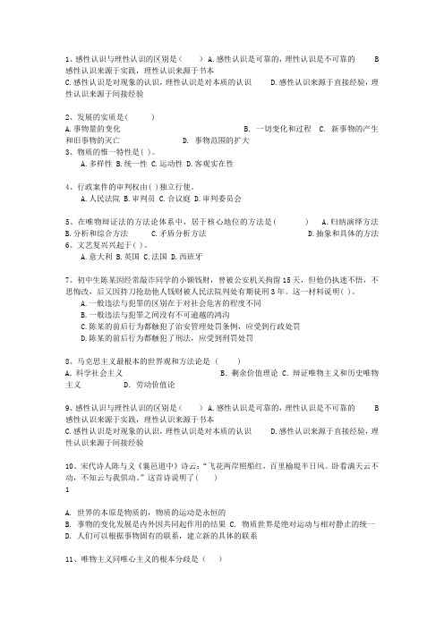 2014江西省事业单位招聘考试公共基础知识考试题库