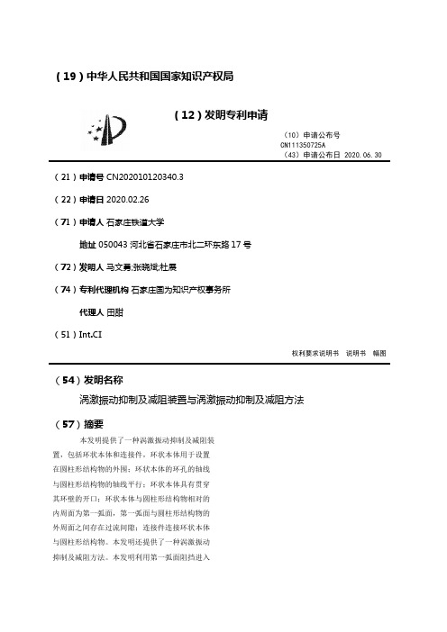 涡激振动抑制及减阻装置与涡激振动抑制及减阻方法