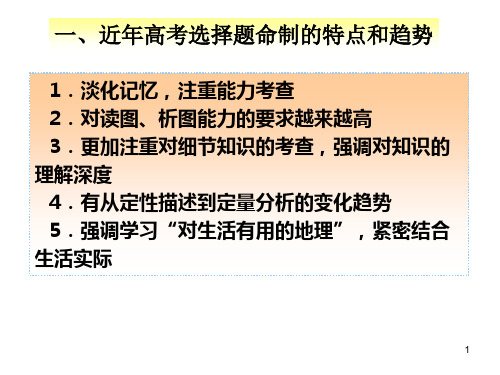 选择题的分类解析与应试策略