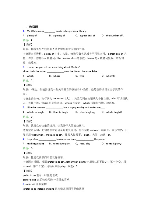 深圳市初中英语九年级全册Unit 9经典测试