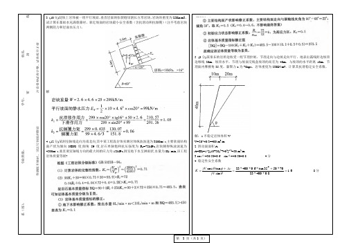 道路岩土力学试题a卷(2013)-3答案