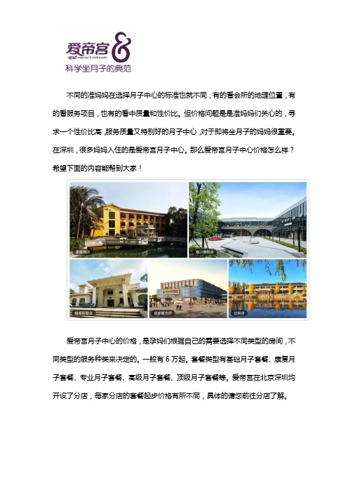 深圳月子中心服务价格表