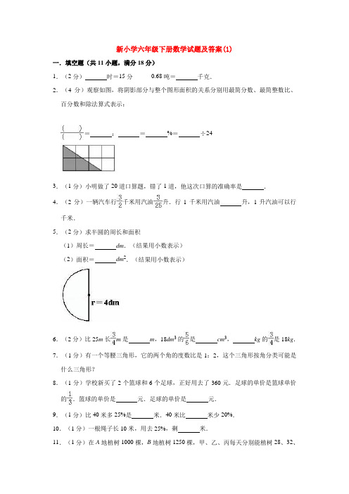 【15套试卷】重庆市小升初模拟考试数学精选含答案