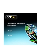 ANSYS_Workbench12.0培训教程